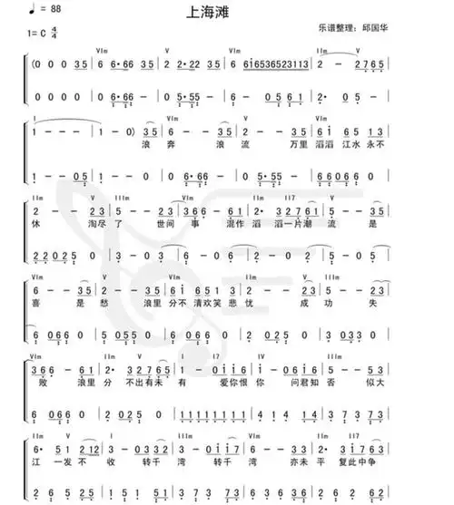 非常流行好听歌曲简谱大全