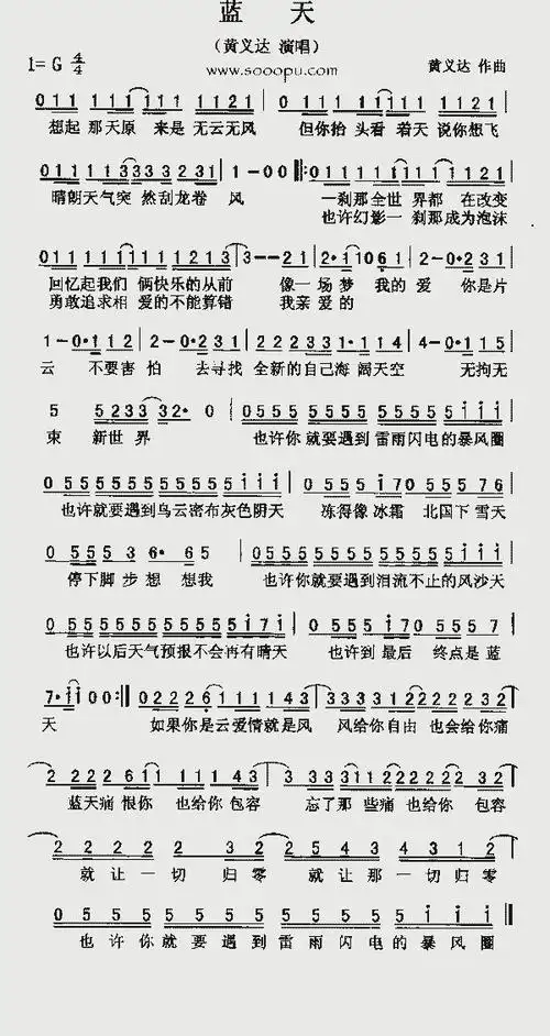蓝天_歌谱简谱_哆来咪123曲谱网
