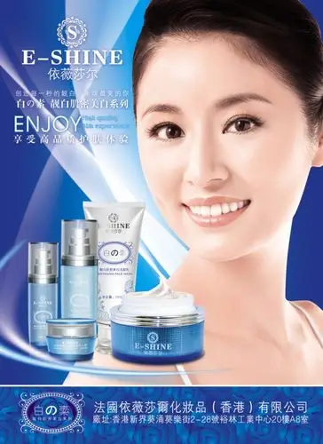 影视红星林心如倾情代言白之素靓白肌密完美组合二合一