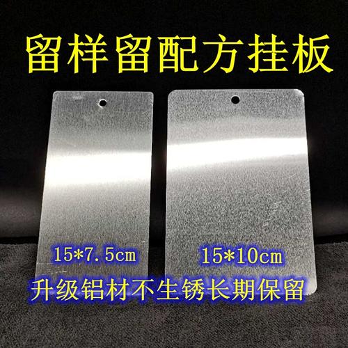 汽车涂料调色板钣金喷漆调漆店留样颜色配方油漆粉末水漆打样色板