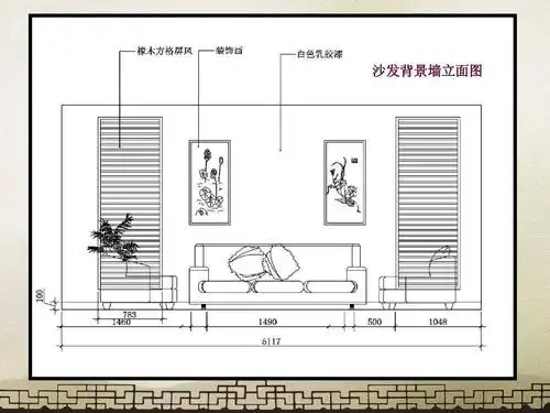 沙发背景墙立面图