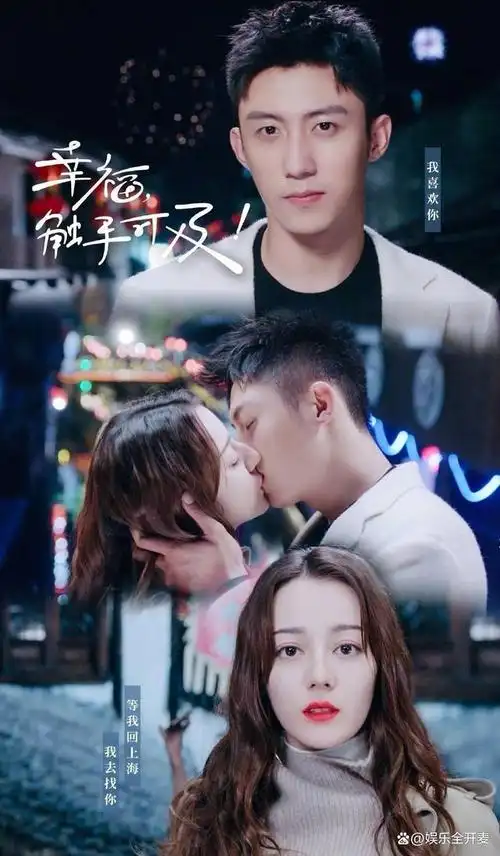 点进去一看,原来又是关于迪丽热巴与黄景瑜的