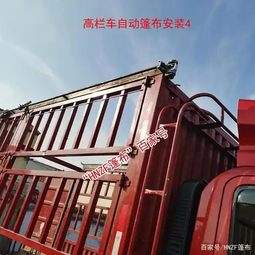 高栏货车加盖电动篷布——圆钢钢丝绳自卸车加盖环保篷布安装