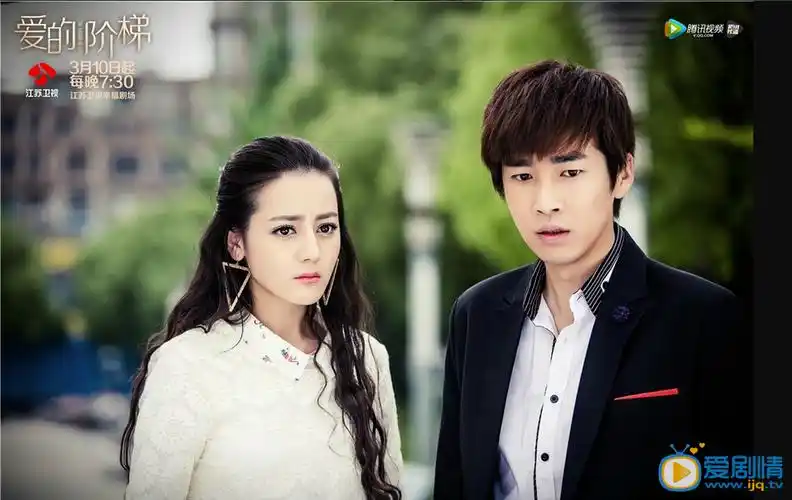 爱的阶梯剧照