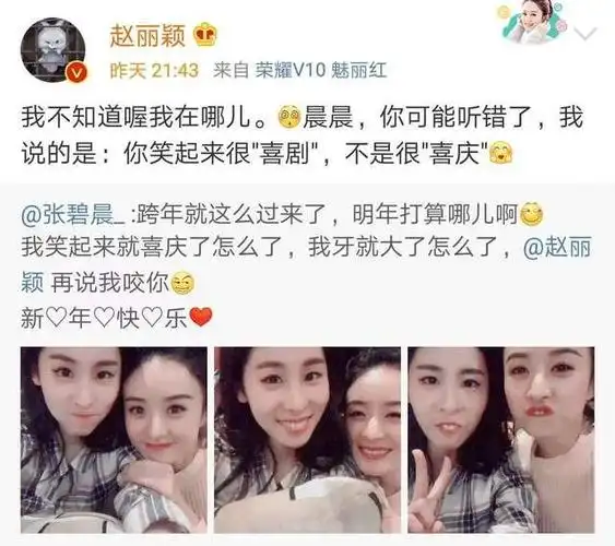 揭秘赵丽颖和吴亦凡张碧晨的纠纷始末真相让人意外