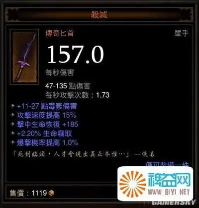 暗黑破坏神3暗金装备鉴赏