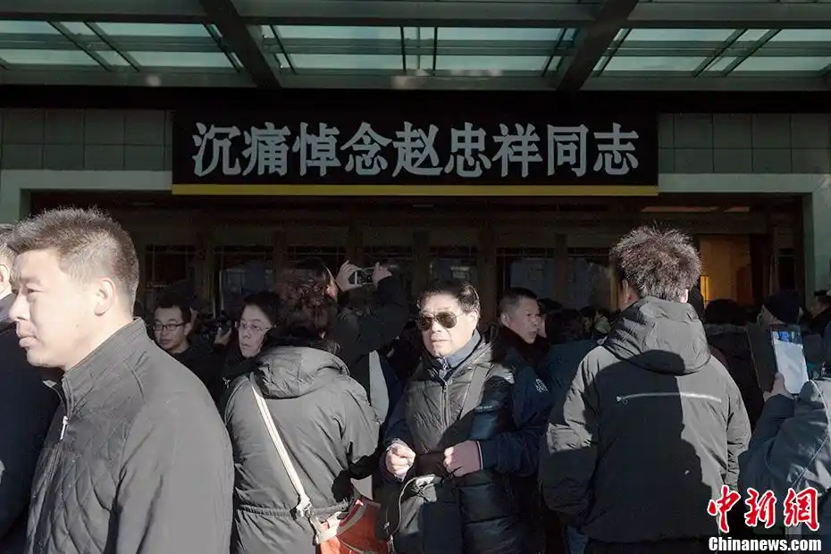 赵忠祥遗体告别仪式举行大批民众前往送别