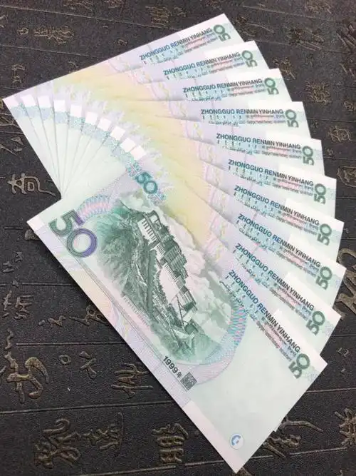 第五套人民币1999年50元标十一组 全新绝品 原