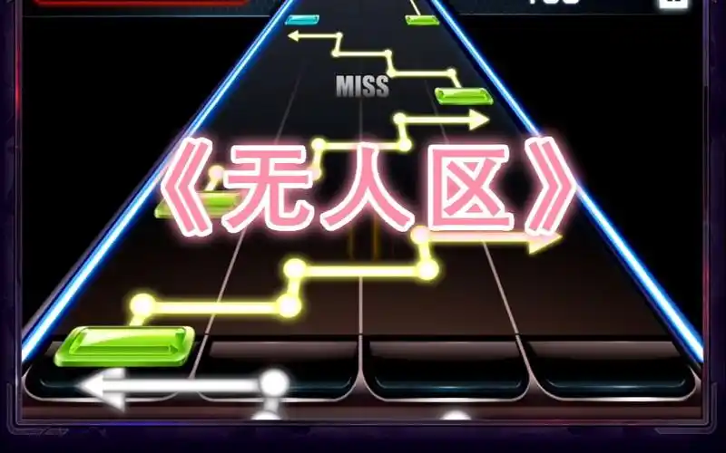活动作品节奏大师各类音游的魔王曲无人区
