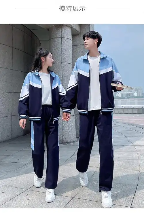 春秋校服套装中学生学院风初中生高中生毕业季运动会班服外套潮