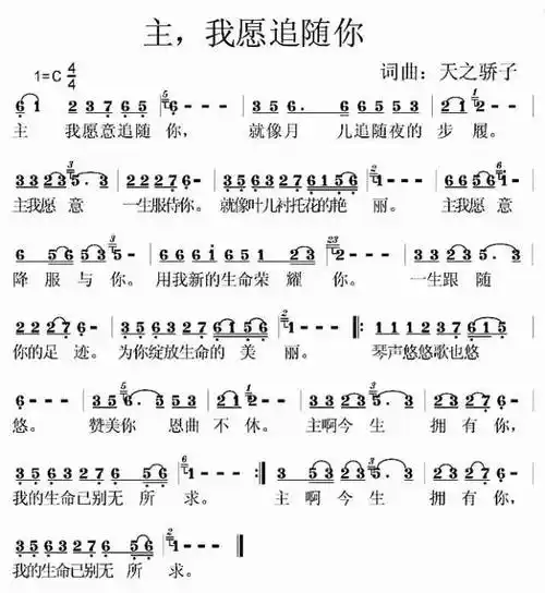 早上好!一首《主我愿意追随你》送给你,愿你天天好心情!