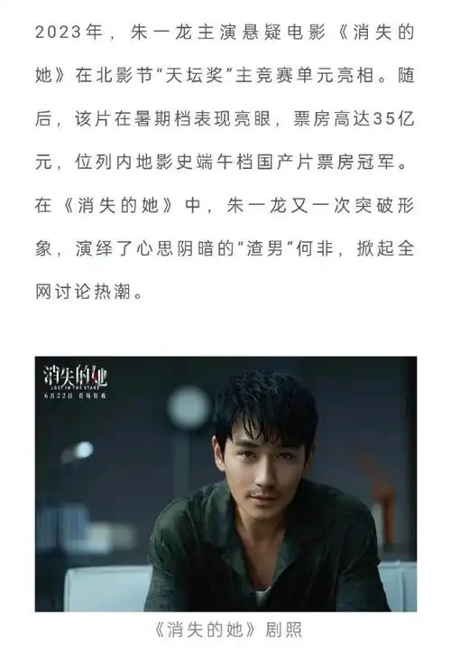 北影节官方推荐评委朱一龙##第十四届北影节天坛奖评委会阵容