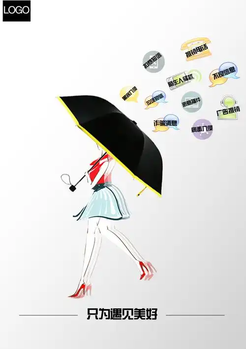 创意海报设计 伞海报平面广告素材免费下载(图片编号:6189560)-六图网