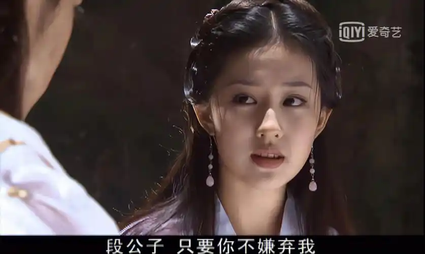 刘亦菲天龙八部第三十六集截屏二