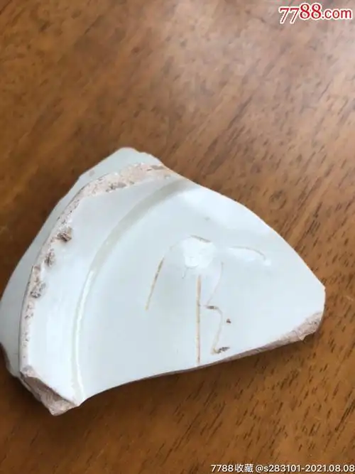 宋代定窑官字款划花底片釉光一流