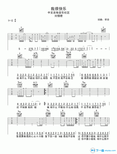我很快乐吉他谱