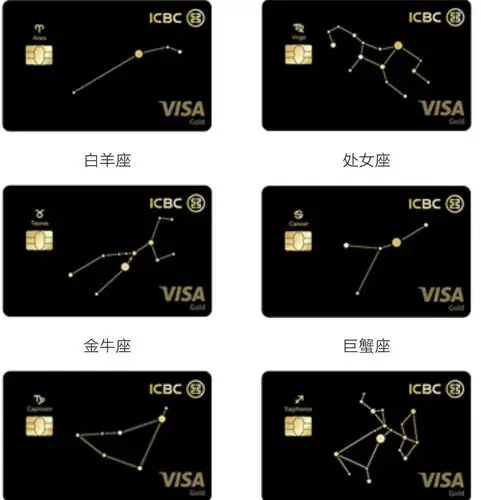 宇宙星座信用卡绑卡消费赠一个月优酷或爱奇艺视频vip会员