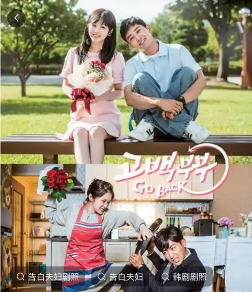 《告白夫妇》:如果有重来,我们还会选择彼此吗?