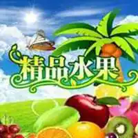 做水果生意的微信头像_微信头像图片大全