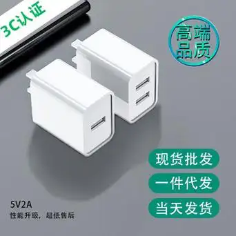 3c认证5v2a多口手机充电器充电头适用于苹果usb华为安卓套装批发