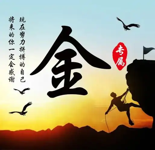 42张励志姓氏微信头像:生命不息,奋斗不止!