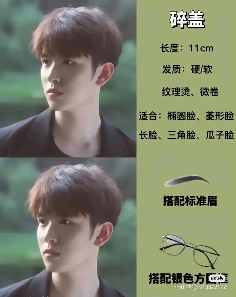 2023男士流行发型.2023最新款发型 男生根据脸型选发型 - 抖音