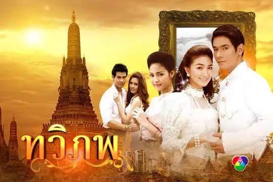 情牵两世分集剧情 第11集