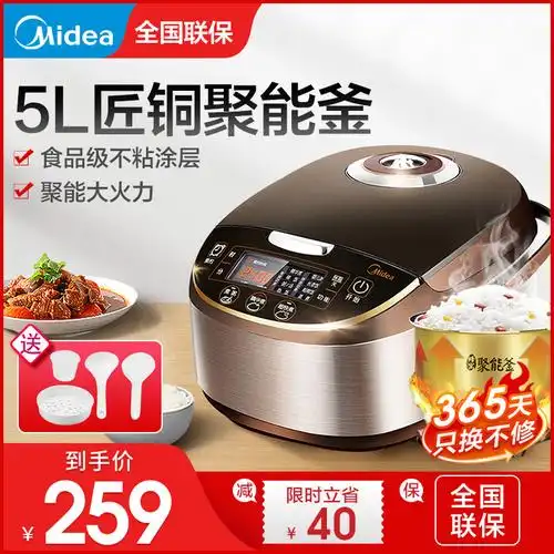 美的家用5l电饭煲锅智能多功能正品球釜煮饭蒸饭锅大容量4-6-8人