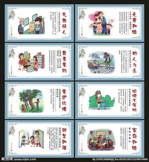 邻里文化设计图__广告设计_广告设计_设计图库_昵图网nipic.com