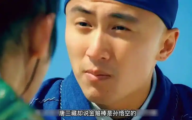 金箍棒之爱你一万年2 唐僧居然成了沙龟兄手