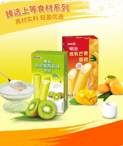 明治(meiji)炼乳芒果雪糕 63g*6 彩盒 冰淇淋