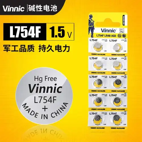 松柏ag5碱性纽扣电池53mah 1.