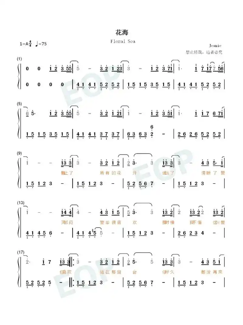 周杰伦《花海》钢琴简谱9978