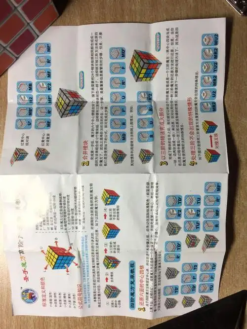 魔方自带的说明书图纸去卖魔方地方求来一张啊那里