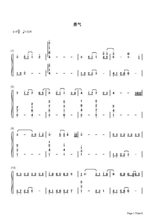 勇气梁静茹f调流行钢琴简谱