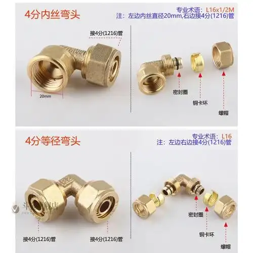 太阳能热水器配件1216铝塑管铜接头太阳能热水器配件4分地暖燃气管件