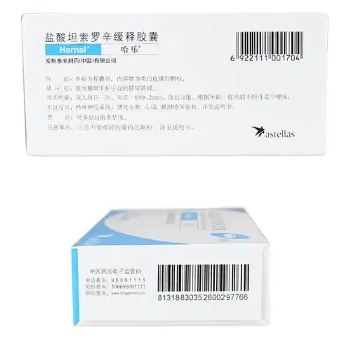哈乐 盐酸坦索罗辛缓释胶囊 0.2mg*10粒5778