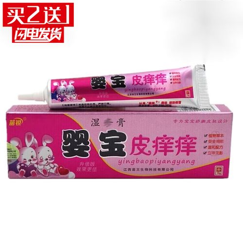 苗锐【买2贈1】婴宝皮痒痒膏草本护理软膏 发1盒【买多盒装更划算】