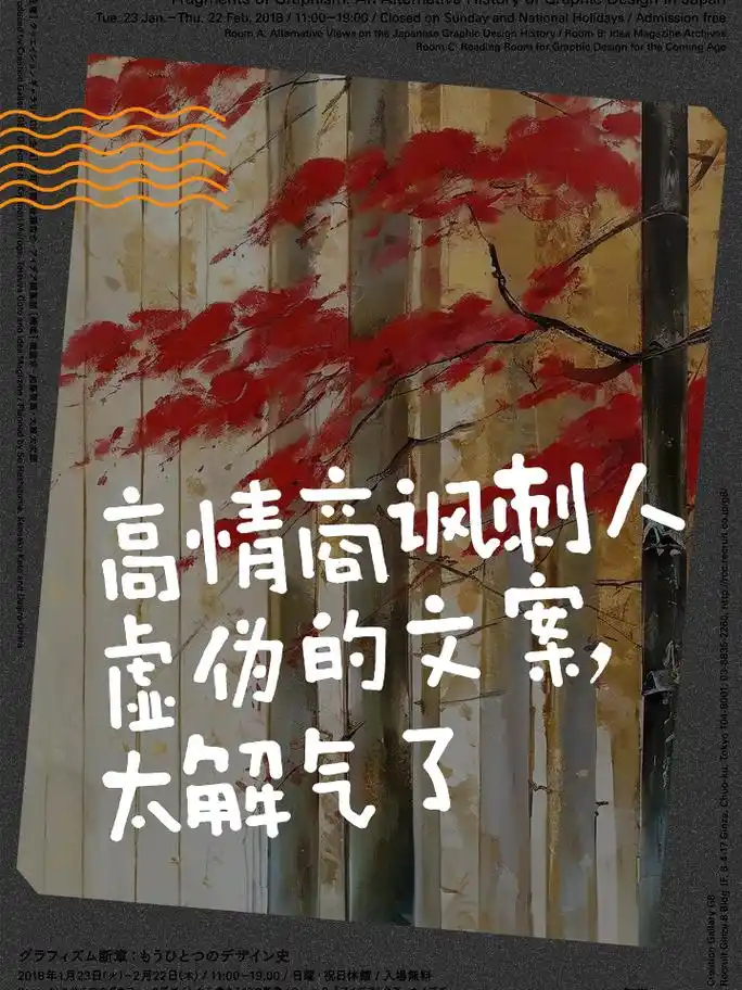 高情商讽刺人虚伪的文案,太解气了