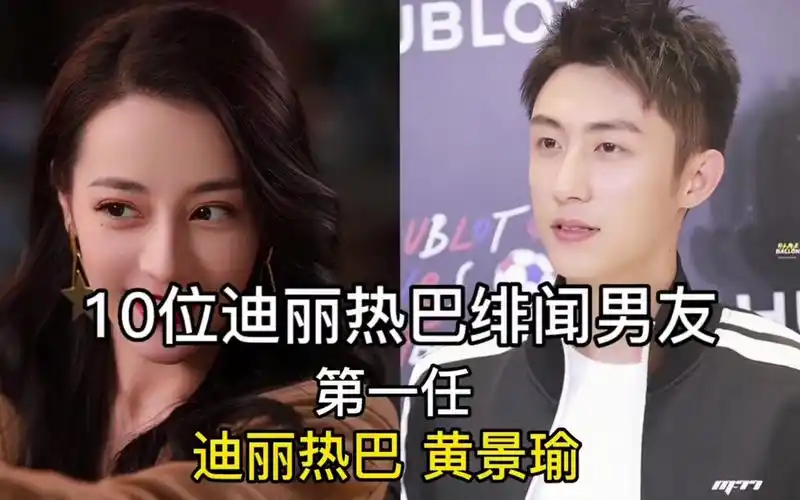 10位迪丽热巴绯闻男友,每个都是_帅哥,你觉得她和谁最般配