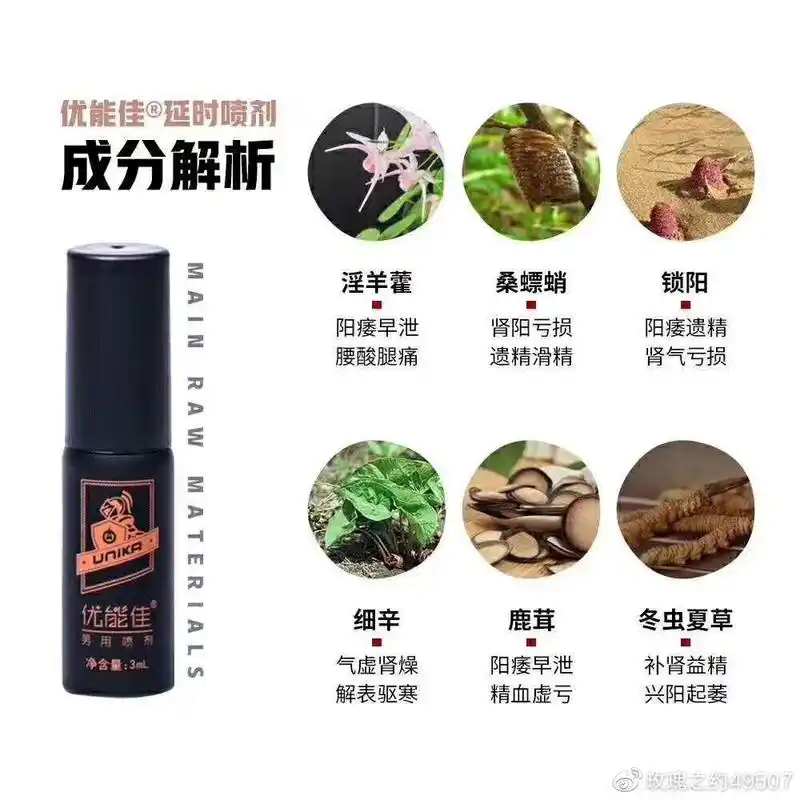 延时喷剂对身体有害么?男士延迟喷剂有什么副作用吗?