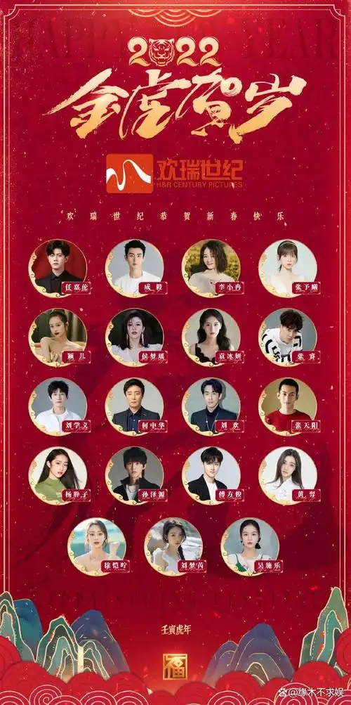 欢瑞全体艺人海报有璇玑艺人仅剩19位有人加入有人离场