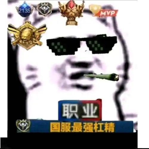 杠精用日语怎么说