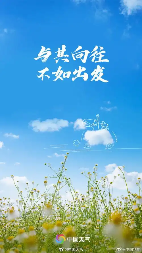 #春日限定励志壁纸##随手拍最美春天#