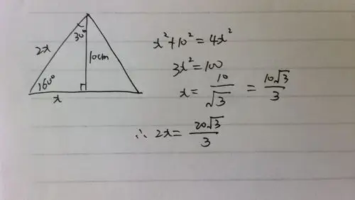 等边三角形的高是十厘米它的三个边是多长