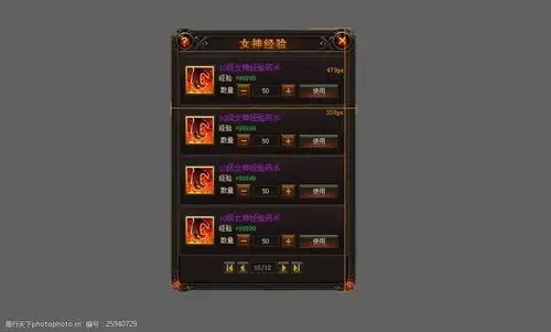 游戏人物选择界面ui