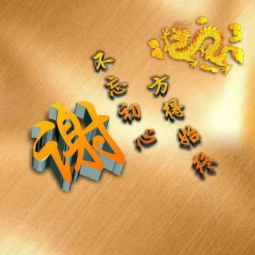 百家姓:唐,宋(不忘初心,方得始终)