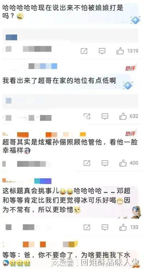 邓超背着孙俪在家干这事