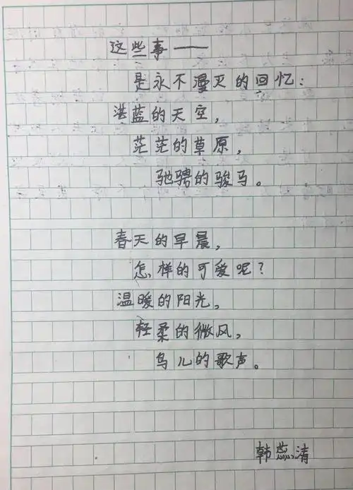 4.6班诗歌创编集锦(一)——第一小组10个萌宝的现代诗手写版典藏纪念