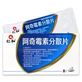 仁和阿奇霉素分散片025g8片盒急性咽炎扁桃体炎中耳炎支气管炎鼻窦炎